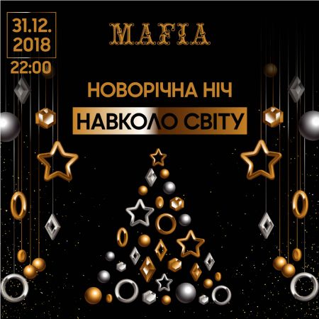 Билет Новый Год Билет Новый Год