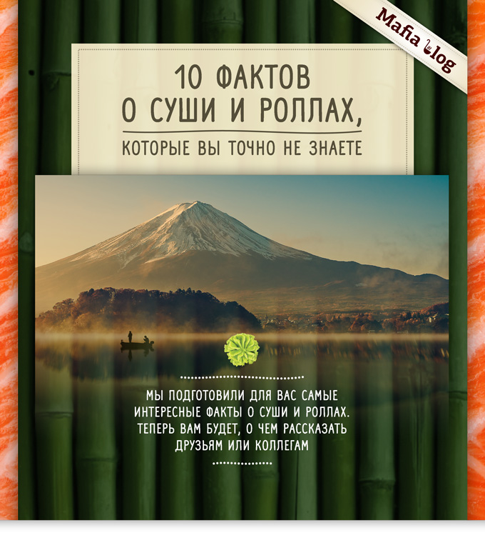 Мифы о суши и роллах, в которые не стоит верить. | VK