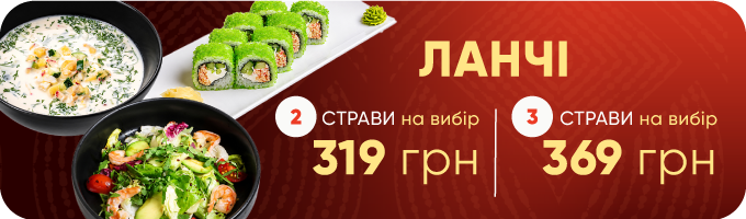 Нові ланчі в MAFIA!