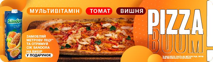 Pizza boom у Mafia!