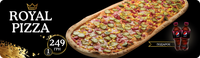 Royal Pizza – предложение для настоящих королей