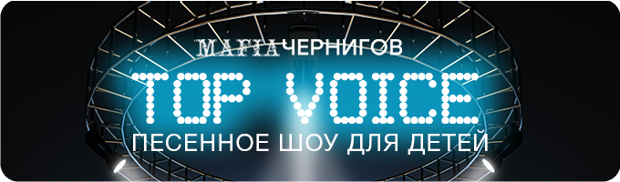 Top_voice